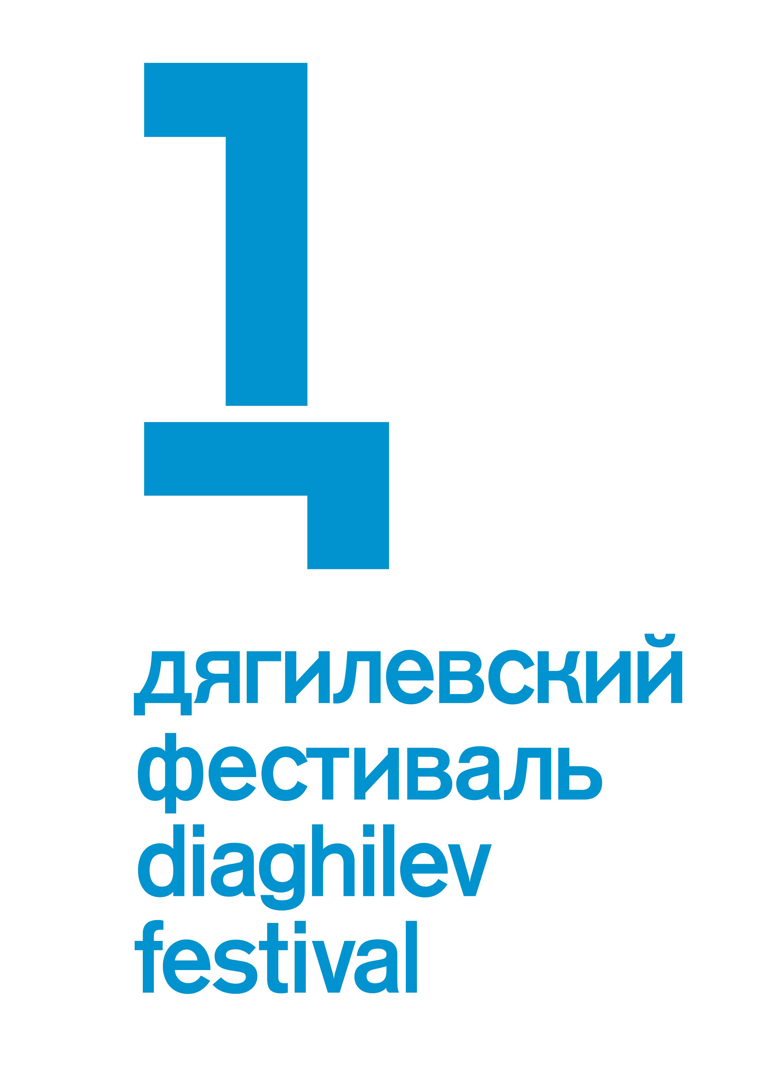 Дягилевский фестиваль