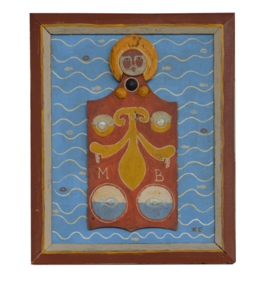 «Морская вода»
